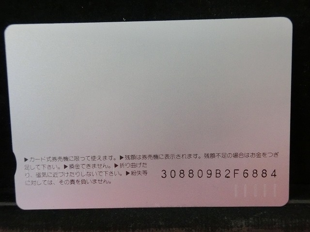 オレンジカード　未使用　SL　JR　北海道　NO-0017