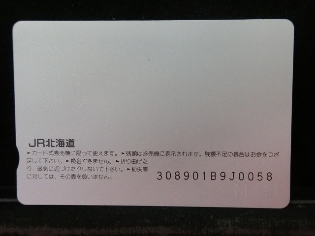 オレンジカード　未使用　SL　JR　北海道　NO-0021