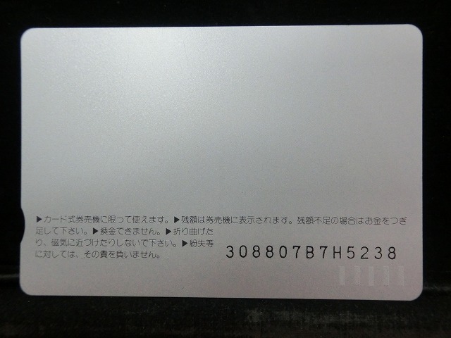 オレンジカード　未使用　SL　JR　北海道　NO-0023