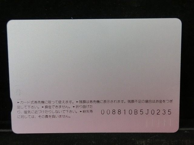 オレンジカード　未使用　SL　JR　東日本　NO-0001