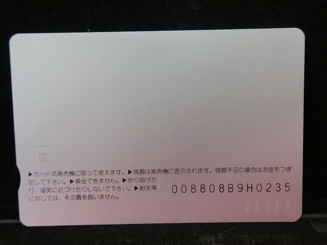 オレンジカード　未使用　SL　JR　東日本　NO-0002