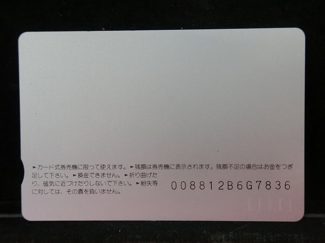 オレンジカード　未使用　SL　JR　東日本　NO-0006