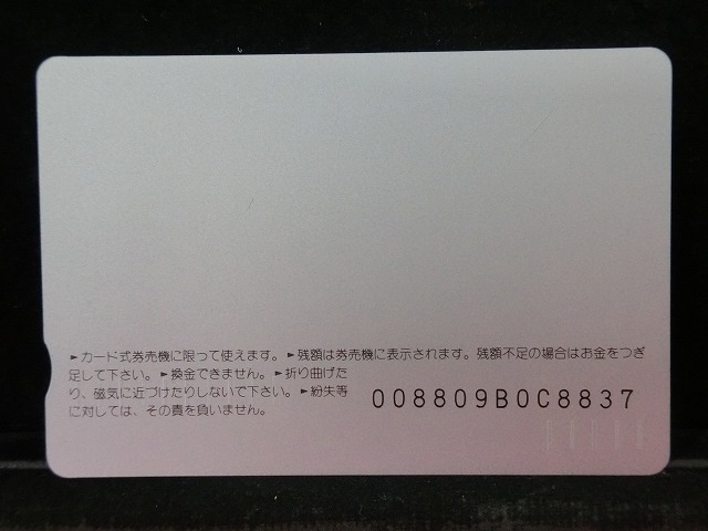 オレンジカード　未使用　SL　JR　東日本　NO-0007