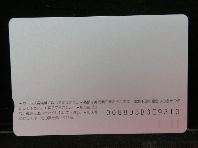 オレンジカード　未使用　SL　JR　東日本　NO-0012