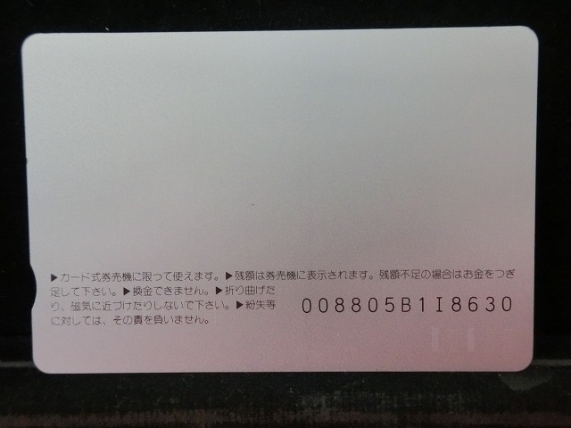 オレンジカード　未使用　SL　JR　東日本　NO-0014