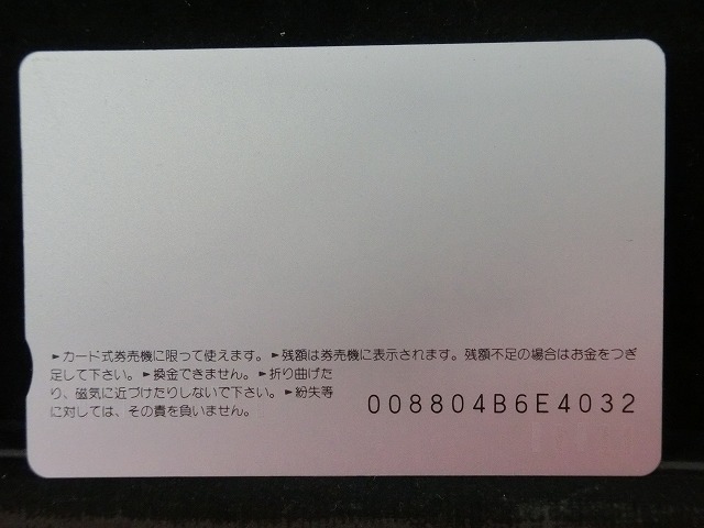 オレンジカード　未使用　SL　JR　東日本　NO-0016