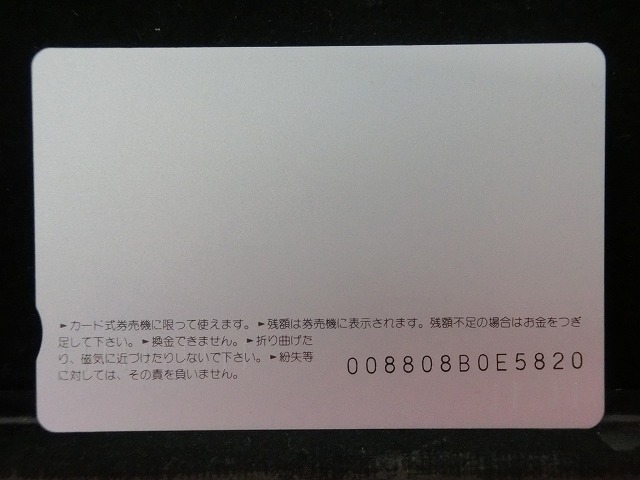 オレンジカード　未使用　SL　JR　東日本　NO-0018