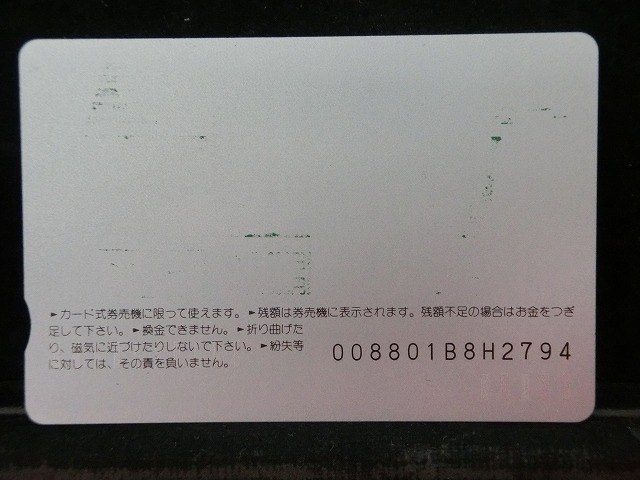 オレンジカード　未使用　SL　JR　東日本　NO-0022