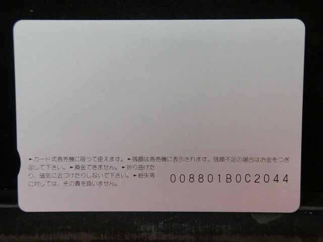 オレンジカード　未使用　SL　JR　東日本　NO-0025