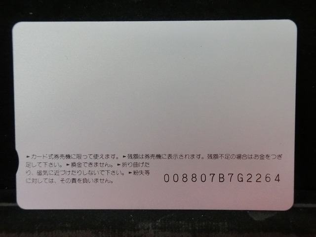 オレンジカード　未使用　SL　JR　東日本　NO-0026