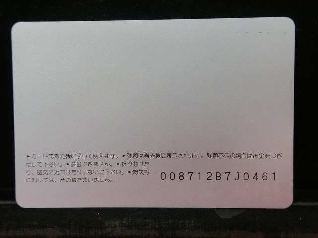 オレンジカード　未使用　SL　JR　東日本　NO-0027