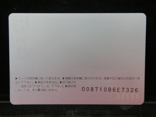 オレンジカード　未使用　SL　JR　東日本　NO-0028