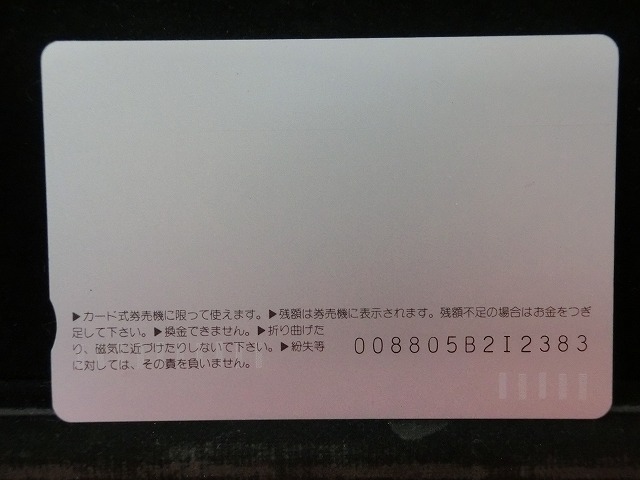オレンジカード　未使用　SL　JR　東日本　NO-0031