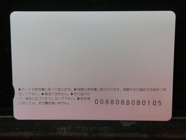 オレンジカード　未使用　SL　JR　東日本　NO-0032