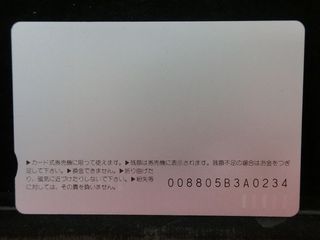 オレンジカード　未使用　SL　JR　東日本　NO-0034