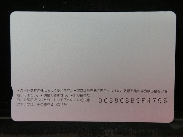 オレンジカード　未使用　SL　JR　東日本　NO-0039