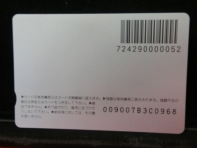 オレンジカード　未使用　SL　JR　東日本　NO-0049