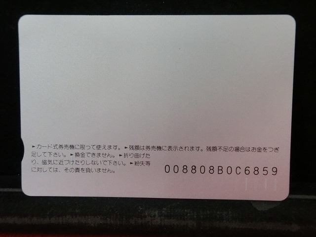 オレンジカード　未使用　SL　JR　東日本　NO-0050