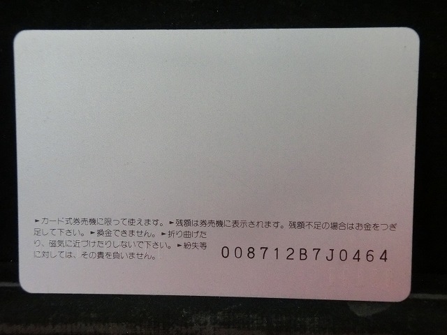 オレンジカード　未使用　SL　JR　東日本　NO-0051