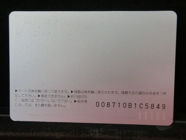 オレンジカード　未使用　SL　JR　東日本　NO-0052