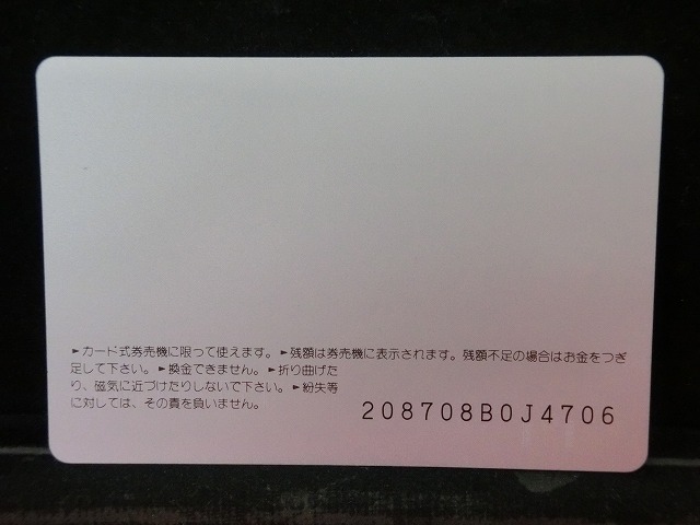 オレンジカード　未使用　SL　JR　西日本　NO-0007