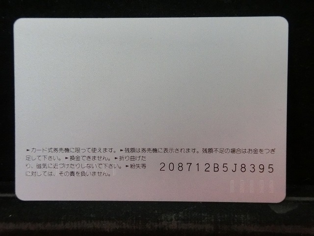 オレンジカード　未使用　SL　JR　西日本　NO-0008