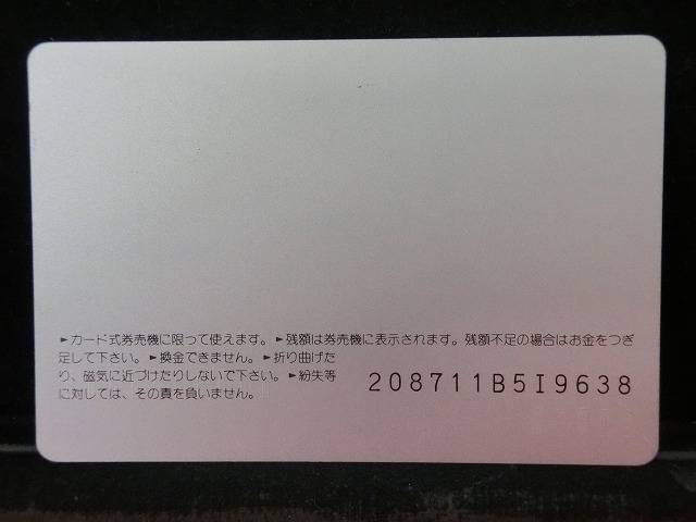 オレンジカード　未使用　SL　JR　西日本　NO-0011