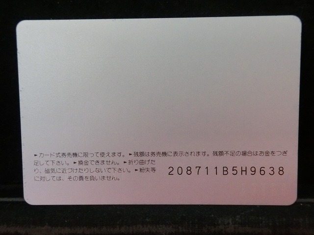 オレンジカード　未使用　SL　JR　西日本　NO-0012