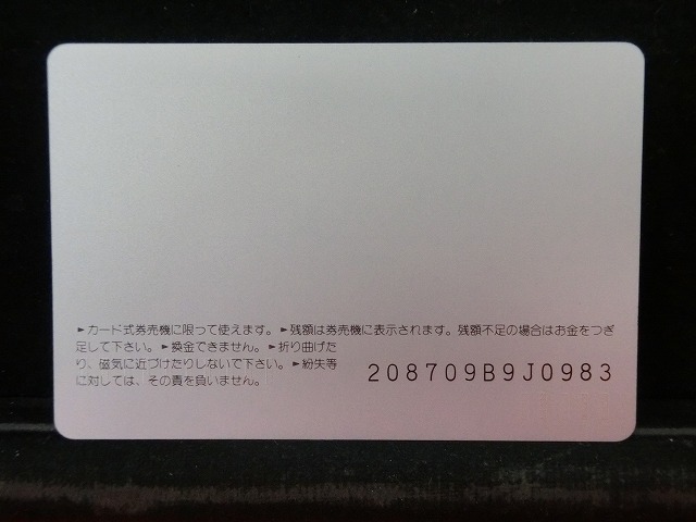 オレンジカード　未使用　SL　JR　西日本　NO-0014