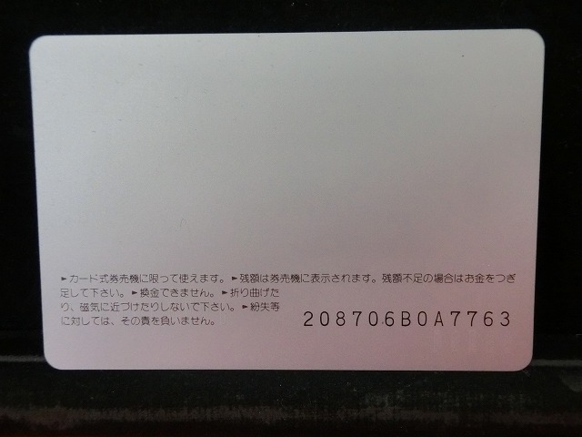 オレンジカード　未使用　SL　JR　西日本　NO-0016