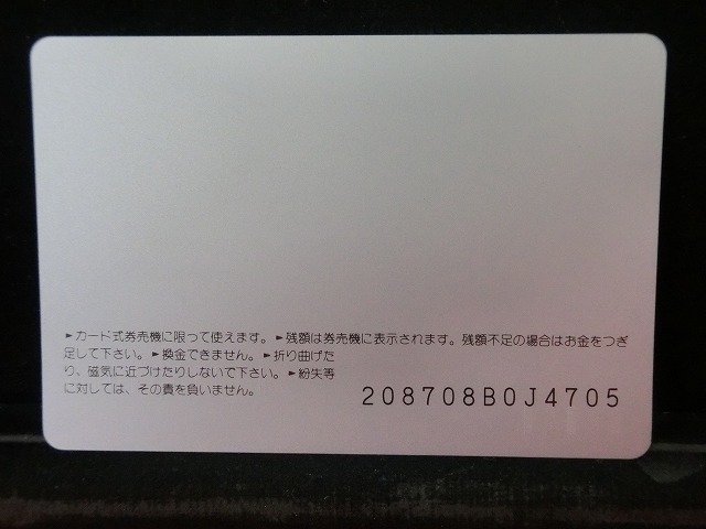 オレンジカード　未使用　SL　JR　西日本　NO-0017