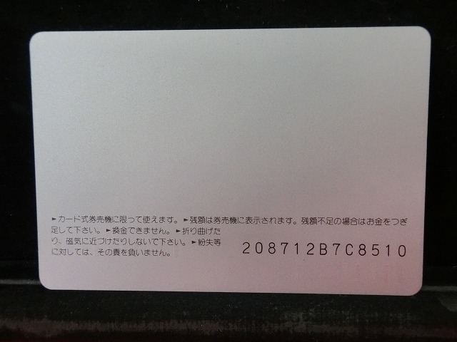 オレンジカード　未使用　SL　JR　西日本　NO-0018