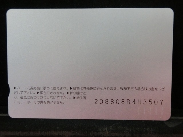 オレンジカード　未使用　SL　JR　西日本　NO-0020