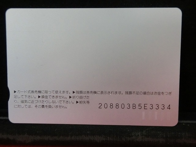 オレンジカード　未使用　SL　JR　西日本　NO-0021