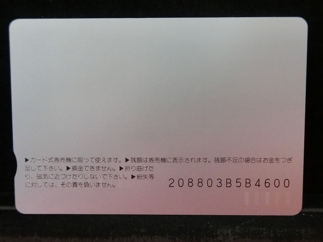 オレンジカード　未使用　SL　JR　西日本　NO-0022
