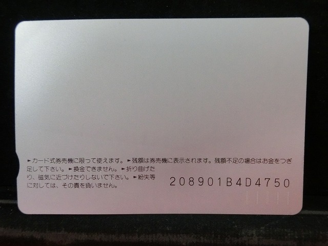 オレンジカード　未使用　SL　JR　西日本　NO-0023