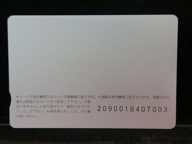 オレンジカード　未使用　SL　JR　西日本　NO-0024