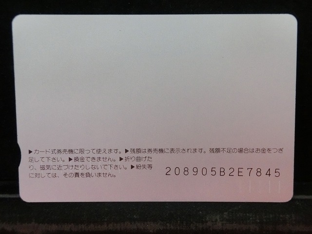 オレンジカード　未使用　SL　JR　西日本　NO-0025