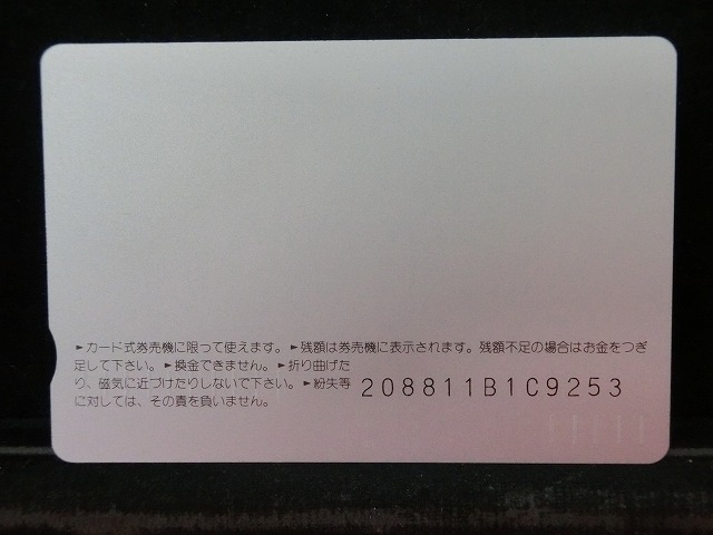 オレンジカード　未使用　SL　JR　西日本　NO-0029