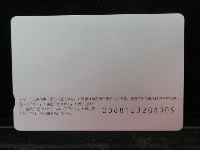 オレンジカード　未使用　SL　JR　西日本　NO-0030