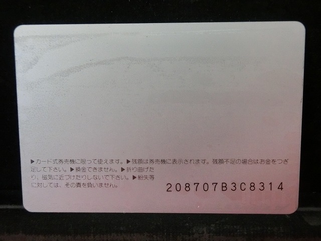 オレンジカード　未使用　SL　JR　西日本　NO-0033