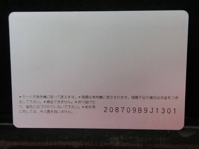 オレンジカード　未使用　SL　JR　西日本　NO-0034