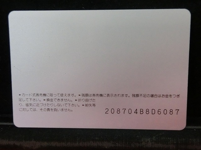 オレンジカード　未使用　SL　JR　西日本　NO-0035