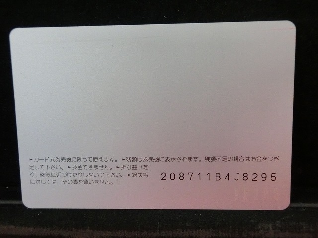 オレンジカード　未使用　SL　JR　西日本　NO-0040
