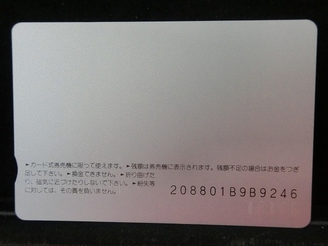 オレンジカード　未使用　SL　JR　西日本　NO-0042