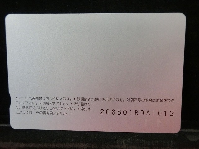 オレンジカード　未使用　SL　JR　西日本　NO-0045