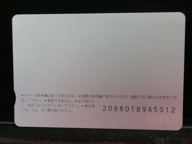 オレンジカード　未使用　SL　JR　西日本　NO-0048