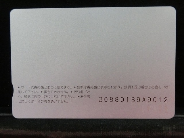 オレンジカード　未使用　SL　JR　西日本　NO-0049