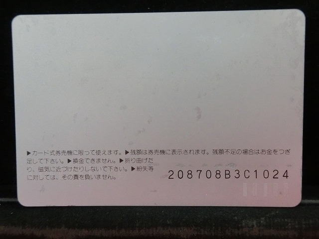 オレンジカード　未使用　SL　JR　西日本　NO-0050