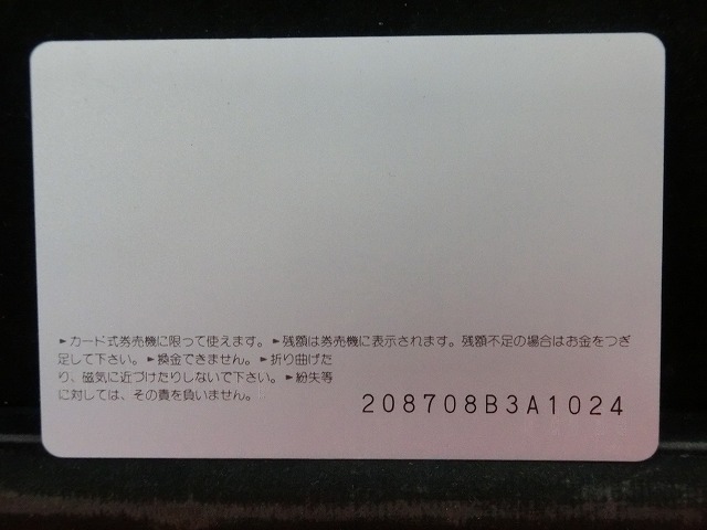 オレンジカード　未使用　SL　JR　西日本　NO-0051